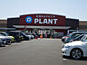周辺：【スーパー】SUPER CENTER PLANT出雲店まで2027ｍ