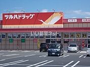 【ドラッグストア】ツルハドラッグ 原町店まで1668ｍ