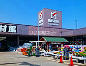 【ホームセンター】ホームセンタームサシ天童店まで1257ｍ