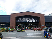 【ホームセンター】ダイユーエイト 山形花楯店まで1023ｍ