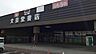 周辺：【書店】(有)文芸堂書店相馬店まで1408ｍ