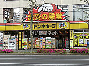 【ディスカウントショップ】ドン・キホーテ千葉中央店まで666ｍ