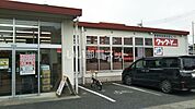 【スーパー】クックーYまで1237ｍ