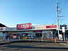 周辺：【スーパー】マックスバリュ清水町徳倉店まで2369ｍ