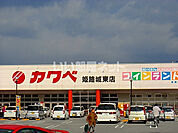 【スーパー】カワベ姫路城東店まで1887ｍ