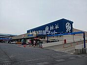 【ホームセンター】綿半スーパーセンター  須坂店まで2514ｍ