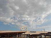 【ホームセンター】ケーヨーデイツー沼津原町店まで1090ｍ
