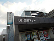 【駅】モノレール城野駅まで1084ｍ
