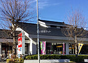 【ファミリーレストラン】和食レストランとんでん蓮田店まで417ｍ
