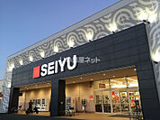 【スーパー】西友 上浅田店まで479ｍ