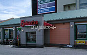 【ファミリーレストラン】サイゼリヤ 八千代村上店まで308ｍ
