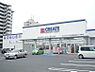 周辺：【ドラッグストア】クリエイトSD(エス・ディー) 浜松高丘店まで1338ｍ