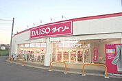 【その他】ザ・ダイソー 小田原久野店まで632ｍ