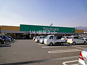 【スーパー】TSURUYA(ツルヤ) 小諸東店まで1312ｍ