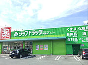 【ドラッグストア】ジップドラッグ大島店まで1749ｍ