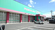 【ドラッグストア】ドラッグコスモス　三佐店まで1306ｍ