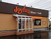 【ファミリーレストラン】ジョイフルひたちなか店まで1019ｍ