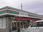 【コンビニエンスストア】ローソンストア100 ひたちなか大平店まで1324ｍ