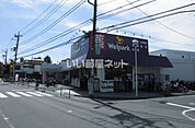 【ドラッグストア】Welpark(ウェルパーク) 練馬南大泉店まで703ｍ