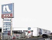 【ホームセンター】ナフコまで1453ｍ