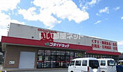 【ドラッグストア】ゴダイドラッグ 豊岡昭和町店まで1032ｍ