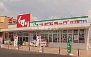 【ドラッグストア】スギ薬局ベルク春日部緑町店まで649ｍ