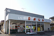 【スーパー】かましん 市貝店まで403ｍ