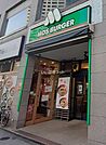 【ファーストフード】モスバーガー 石神井公園北口店まで865ｍ