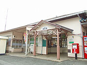 【駅】香呂駅まで428ｍ