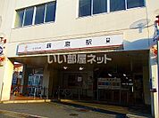 【駅】飾磨駅まで1414ｍ