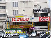 【スーパー】かましん 今市店まで856ｍ