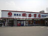 周辺：【書店】明屋書店 西条本店まで286ｍ