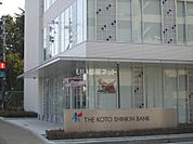 【銀行】湖東信用金庫近江八幡支店まで1163ｍ