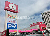 【スーパー】ヤングドライ アオキスーパー大同店まで1334ｍ