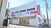 【ドラッグストア】ココカラファイン薬局瀬戸中央店まで429ｍ
