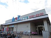 【スーパー】アルク 西岩国店まで880ｍ