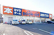 【書店】ブックオフふじみ野苗間店まで522ｍ