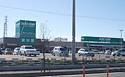 【ホームセンター】カインズ東松山高坂店まで679ｍ