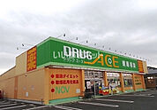 【ドラッグストア】ドラッグエース松山町店まで793ｍ