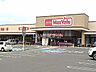 周辺：【スーパー】マックスバリュ 大矢知店まで602ｍ