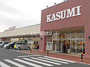 【スーパー】KASUMI(カスミ) 万博記念公園駅前店まで2248ｍ