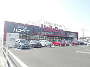 【スーパー】ハローデイ下上津役店まで1325ｍ