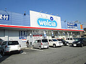 【ドラッグストア】ウエルシア石和市部店まで1000ｍ