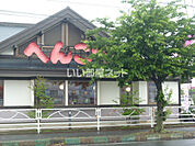 【そば・うどん】へんこつ高萩安良川店まで2115ｍ