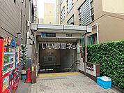 【駅】早稲田駅まで773ｍ