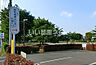 周辺：【公園】川越市岸町健康ふれあい広場まで771ｍ