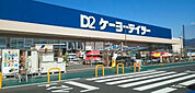 【ホームセンター】ケーヨーデイツー竜王駅前店まで2785ｍ