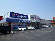 【家電製品】ヤマダ電機 テックランド小牧応時店まで1167ｍ