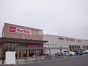 【スーパー】マックスバリュ小牧駅西店まで146ｍ