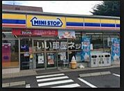【コンビニエンスストア】ミニストップ 八王子子安町店まで1615ｍ